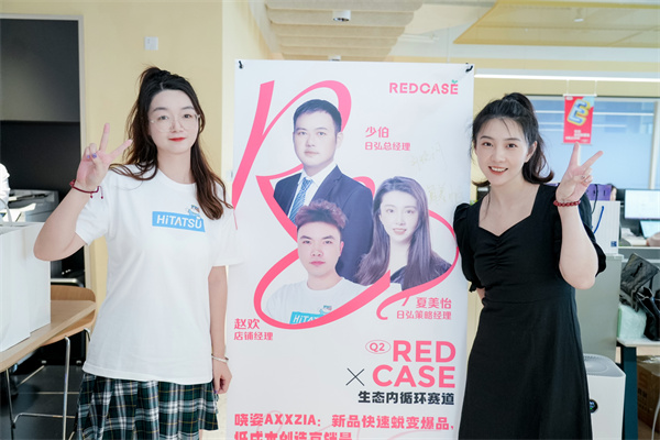低成本创造高销量！日辰斩获小红书REDCASE行业大奖