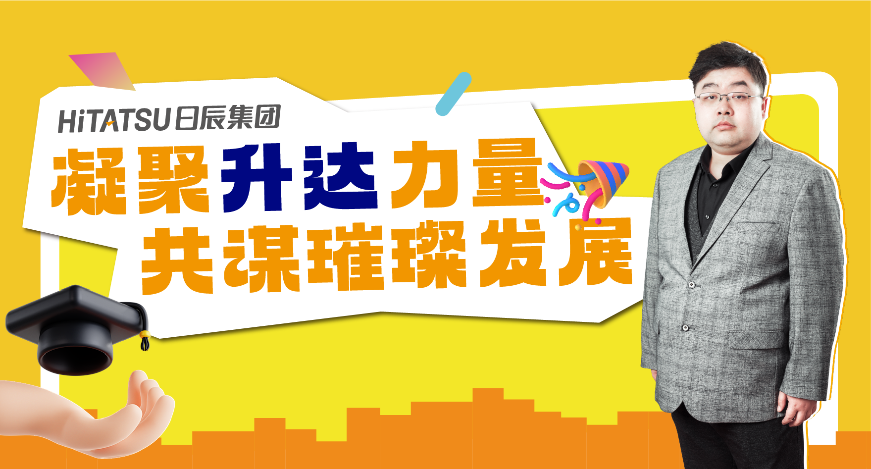 回馈母校 | 日辰集团总冠名升达河南校友年会暨首届毕业生入校30周年庆典