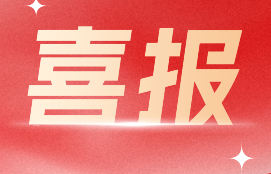 双榜题名！日辰集团荣登2025河南服务业&高成长性企业百强！