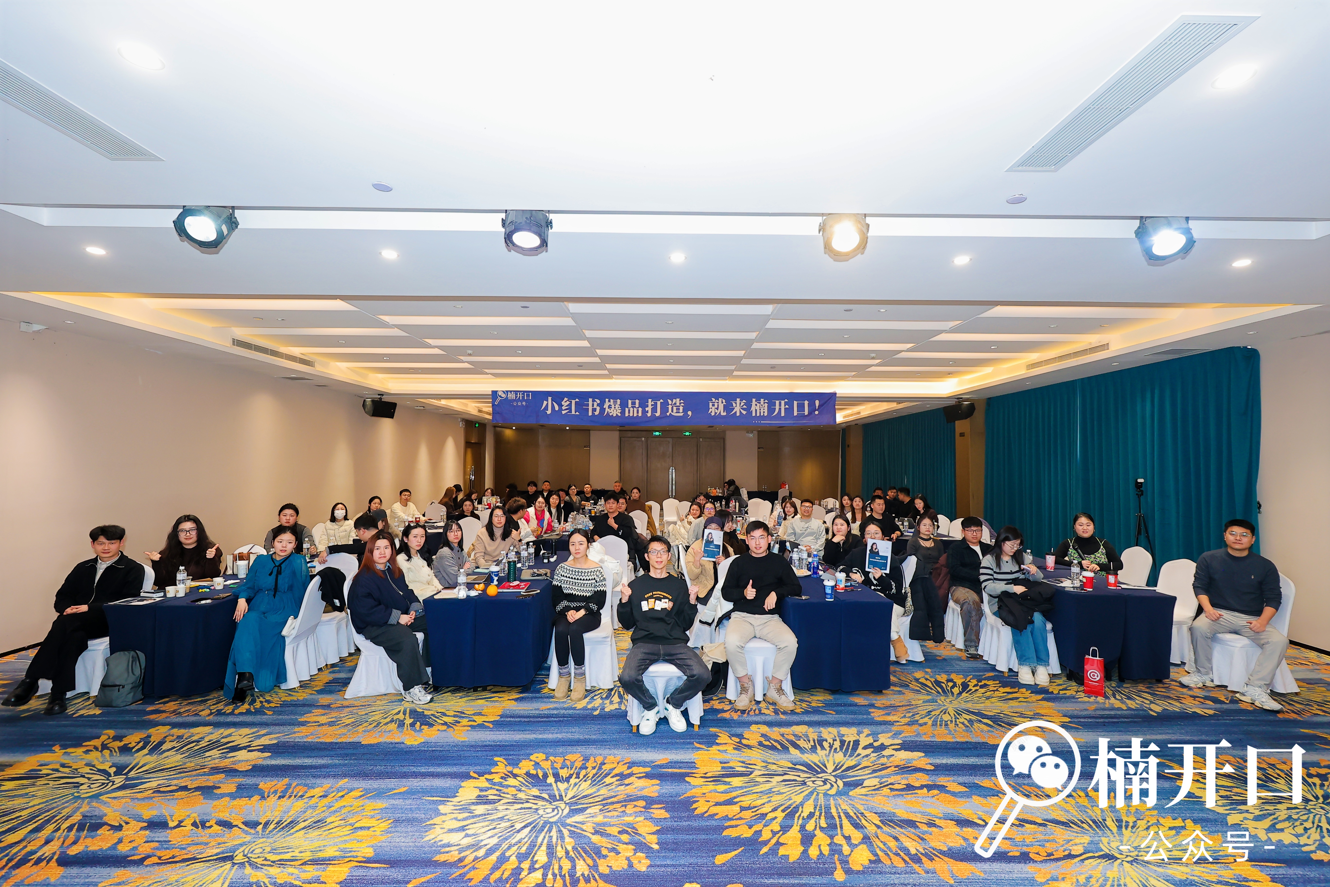 破局增长瓶颈！日辰集团线下分享：从赛道突围到类目登顶的实战方法论