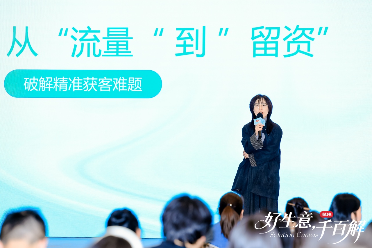 从“流量”到“留资”丨青早传媒受邀分享，破解小红书精准获客难题